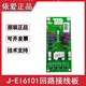 EI circuit board JB-TGL-6000G/2000G EI fire alarm circuit board J-EI6101N J-EI6101N host circuit board