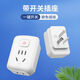 He Jiagong conversion plug board with switch one to two rows plug 16A to 10A air conditioning water heater three-hole socket converter 10A to 10A regular model