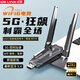 LB-LINK2025新款台式电脑WiFi6无线接收器发射器笔记本无线网卡连接外置网络热点千兆5G双频信号免驱动 蓝牙5.4【5G双频抗干扰 高增益天线】AX900