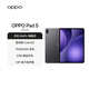 99% new OPPO Pad 5 Sun Yingsha's same tablet 12.1-inch tablet Dimensity 9400+ flagship core 12GB+256GB space gray office learning game student