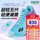 YONEX Yonex badminton shoes ultra-light fifth generation yy breathable shock-absorbing non-slip wear-resistant AZ2 ultra-light fifth generation SHBAZ2MEX indigo men's ultra-light fifth generation 43