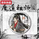 Sweet Miaomiao Ink and Wash Style Año Nuevo Fantasía limitada del antepasado del taoísmo demoníaco que rodea la insignia de fantasía Lan Wangji Wei Wuxian Tin-Palm Gift 15850 Insignias de taoísmo-Demónico Master 58 mm Broken Glass Broken
