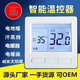 Intelligent electric floor heating thermostat electric heating wifi thermostat carbon fiber heating cable electric floor heating temperature control switch ordinary WIFI
