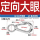 Tianzhuo Hardware 304 stainless steel American cargo hook retractor hook grab directional swivel ring hook load-bearing hook lifting hook directional big eye 0.2T