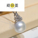 Zheng Xingyao white pearl pendant seawater necklace gold diamond temperament clavicle chain for birthday gift 12.7mm 2.7mm