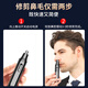 ZiBeak electric nose hair trimmer men's special nose hair trimming artifact nostril cleaner nose hair scissor shaver portable
