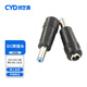 Chuangyiding DC power adapter monitoring laptop power adapter DC5.5X2.5 female to 5.5X2.1 male CYD-DC2.5/2.1-KJ