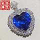 Reza big heart-shaped sapphire tanzanite pendant naked eye clean and flawless completely pure body 925 silver electroplated 18K gold