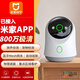 Consensus Mijia APP monitor camera baby crying pet recognition home 360-degree no blind spots with night vision panoramic voice indoor mobile phone remote conversation wireless high-definition Mijia APP 8 million 4K ultra-clear + 30 days loop playback New IA blessing - baby crying detection + pet detection + one-touch call Suitable for Xiaomi Apple Huawei Honor vivoOPPO