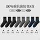 Hengyuanxiang 100% cotton Hengyuanxiang socks men's mid-calf antibacterial 2025 autumn black business socks 3 black/3 dark gray/2 navy blue 8 pairs one size fits all