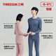 
Three guns autumn clothes and long pants for women [original yarn antibacterial] cotton breathable round neck thermal underwear antistatic thick cotton sweater set