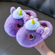 Children's cotton slippers winter 2025 new girls unicorn cute princess home warm parent-child furry shoes purple-slippers 14.5-22/23 inner length 14.5CM about 1-2 years old