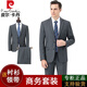 Pierre Cardin suit men's full set of iron-free, slim and comfortable formal wear, business casual, career, work, wedding suit, groomsmen, black clothes + pants, 52/180 size guaranteed