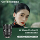 VILTROX AF 50mm F1.4 Pro FE Sony full-frame standard fixed focus portrait large aperture autofocus lens for A7M4 A7CII ZVE1 mirrorless camera