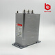 Zhiyue Group power capacitor BSMJ/BCMJ/BKMJ/BZMJ0.4//1 0.45-30-3