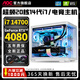 AOC Intel i5 13600KF+RTX5060/5050 desktop computer 20-core 14th generation i7 14700HX+RTX5060Ti/RTX4080 e-sports host assembly machine configuration seven丨14-core i5 13600KF+RTX5060 computer host brand new genuine丨five-year warranty