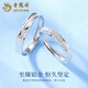 Lao Fengxiang PT950 platinum Möbius couple ring, simple ring, practical Valentine's Day birthday gift for girlfriend, platinum Möbius ring, couple version, about 3.9g + brand gift box