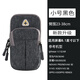 Fengxi mobile phone arm bag, running mobile phone arm sleeve, outdoor mobile phone bag, universal arm strap for men and women, sports mobile phone arm sleeve, wrist bag, waterproof, small black, can hold mobile phones with screens below 6.1 inches