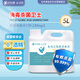 Mystery of life hypochlorous acid disinfectant slightly acidic disinfectant 5L large barrel floor bathtub chlorine-containing disinfectant water A influenza sterilization