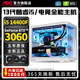 AOC Intel i5 13600KF+RTX5060/5050 desktop computer 20-core 14th generation i7 14700HX+RTX5060Ti/RTX4080 e-sports host assembly machine configuration seven丨14-core i5 13600KF+RTX5060 computer host brand new genuine丨five-year warranty