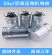 Tongfeng air conditioning capacitor CBB65 air conditioning compressor special starting capacitor 253035405060uf 35uf original Tongfeng 5 pack