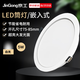 Jinggong LED downlight recessed ceiling light ultra-thin high-brightness corridor office shopping mall 5W white light 2.5 inches opening 75-85mm