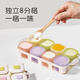 Dr. Ma’s baby food box, baby silicone independent packing box, frozen grid, fresh storage, steaming and cooking molds 8 packs