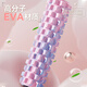 
XTEP (XTEP) foam roller muscle relaxation roller mace fitness equipment roller solid adult yoga column massage rod fascia