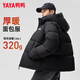 Yaya (YAYA) Wang Yibo's same style down jacket for men and women, winter couple's thickened extreme cold Qiji red bread jacket
