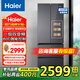 Haier Refrigerator French Multi-Door 343 Upgraded Level 1 Energy Efficiency Frequency Converter Air Cooling Frost-Free Tempered Glass Panel Four Doors Trade-In Subsidy BCD-343WLHFD9DSFU1 Xingyun Silver-Tempered Glass 343 Liters Black Gold Purification + Wifi Intelligent Control