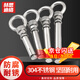 Hesdig JG-664 304 stainless steel lifting ring expansion screw universal hook ring popping bolt with ring hook (seamless) M12*80 Beijing warehouse flash delivery