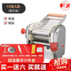 Yusenyi Noodle Machine Longkou Fuxing-free Small Fully Automatic Noodle Machine Stainless Steel Brand Dismantling and Pressing Machine Electric Dumpling Skin Electric 2 Knife DMT10A (With Pallet - With Gift Bag)