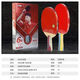 Double Happiness table tennis racket Red Double Happiness three-star four-star five-star single racket professional and authentic Double Happiness table tennis racket for students 3 stars Double Happiness horizontal racket (single) comes with 6 balls and 1 racket package
