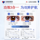 Jili Pharmaceutical Japanese Lutein Eye Drops relieve eye fatigue, dry eyes, blurred vision, relieve itching, swelling and pain, stay up late and reduce inflammation
