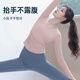 Shuangxiu's super-good-looking yoga clothes set can be worn outside, beautiful Pilates training clothes, long-sleeved autumn and winter fitness sports tops, nude pink tops L 110-120