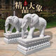 Stone carving elephant white marble small elephant carving bluestone courtyard door stone elephant natural stone household ornaments drawings deposit
