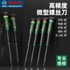 Bosch (BOSCH) precision screwdriver set, cross-shaped plum blossom clock screwdriver, small notebook repair tool, 13-piece precision screwdriver set