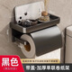 Shantou Lincun bathroom wall-mounted tissue box toilet punch-free paper box bathroom storage rack toilet paper roll holder black丨bathroom paper holder with cover
