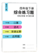 
Elementary school mathematics comprehensive exercise questions oral calculation vertical type disengagement simple operational solution equation calculation questions application questions SN6231 Comprehensive exercise questions Grade 3 Volume 2 [2 books]