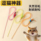 Elastic Cat Funny Stick New Net Tube Hair Ball Feather Funny Cat Mint Toy Interactive Self-Happiness and Boredom Relief Cat Toy Cats Love B Brilliant Orange