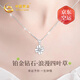 China Gold (CHINA GOLD) Platinum Diamond Necklace for Women Platinum Four-leaf Clover Pendant Birthday Gift for Girlfriend and Wife Wedding Anniversary Practical Gift Jingqida Platinum Lucky Four-leaf Clover Necklace-Real Diamond