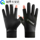 Fishing gloves are puncture-proof, waterproof, non-stick to bait, winter velvet thickening and warm, exposed two-finger men's gloves in random colors