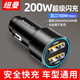 Newmine car charger 120W super fast charging flash charging car converter USB fast charging head is also suitable for new energy vehicles. High-end 200W super fast charging-dual independent ports