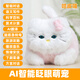 Mengduofu bean bag ai hug meow deepseek toy intelligent conversation plush robot cat girl birthday gift for children