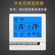 Tianshili central air conditioning LCD thermostat switch water-cooled fan coil line intelligent remote control three-speed switch control panel remote control function + remote control (white)