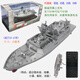 Long endurance mini remote control speedboat Liaoning aircraft carrier escort warship rechargeable children's toy boat white_sightseeing submarine-27mhz standard charging-free remote control battery + tools