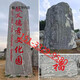 Landscape stone large Taishan stone natural rough stone landscape stone courtyard natural stone door sign stone outdoor village sign engraving stone landscape stone drawing deposit