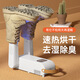 Chuanglidi shoe drying artifact, dry and wet dual-use deodorizing shoe drying machine, shoe drying, disinfection and deodorizing all-in-one machine, retractable and portable, white quick-heat drying-intelligent constant temperature