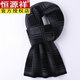 Hengyuanxiang scarf men's 2026 winter new plaid fashion versatile warm business casual trend retro men's scarf black gray