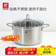ZWILLING soup pot stainless steel gas stove induction cooker universal steamer binaural stew pot Nova Plus 24cm soup pot
